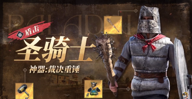 和平精英奇幻大乱斗角色选择推荐4