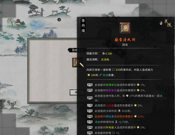 鬼谷八荒星耀宫奇遇触发条件介绍2