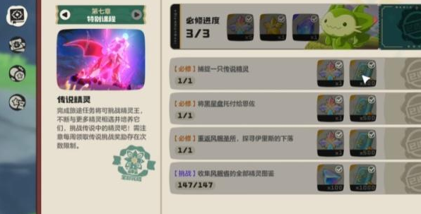 洛克王国世界魔法等级快速提升方法1