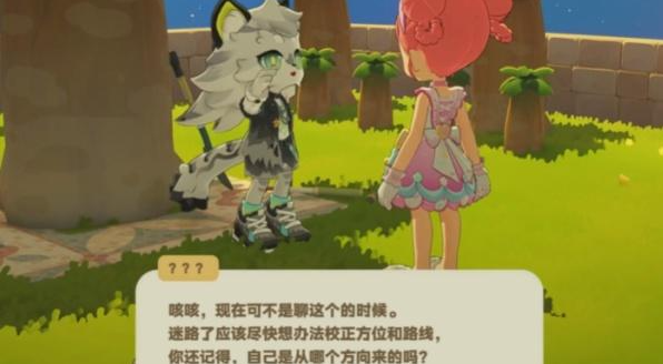 星布谷地萨飞里解锁方法1