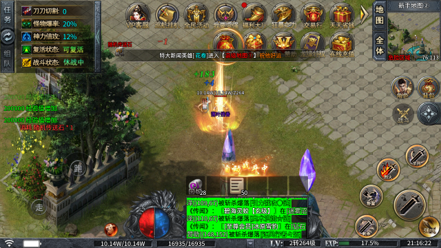 中变传奇职业选择攻略1