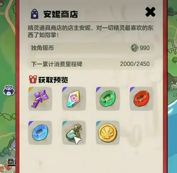 魔法粉尘获取攻略1