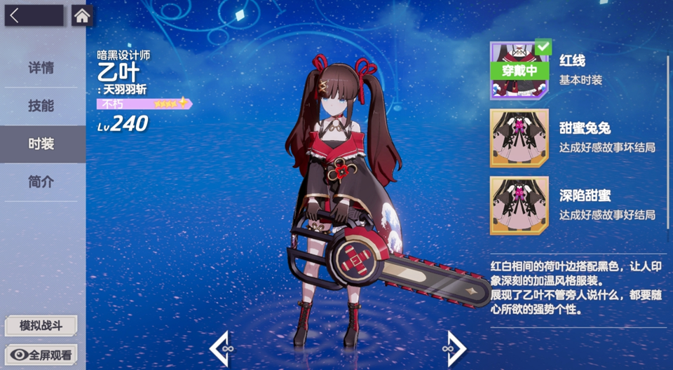 免费外观获取攻略2