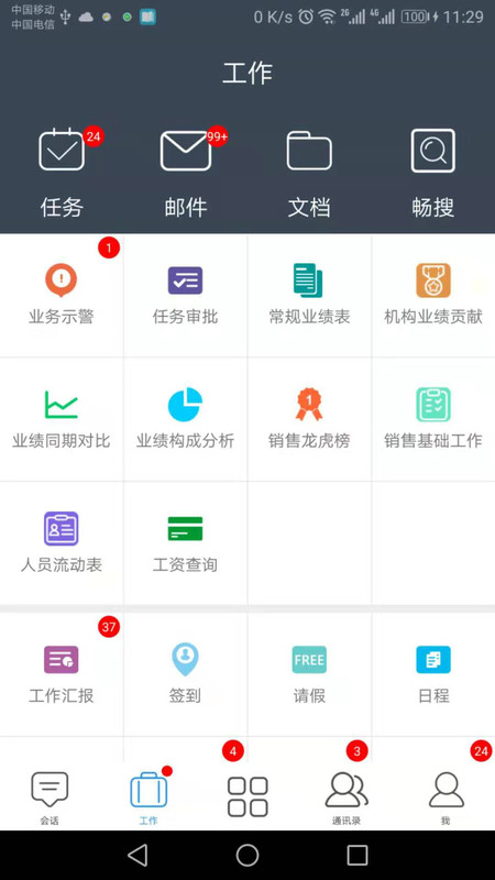 
畅享云app