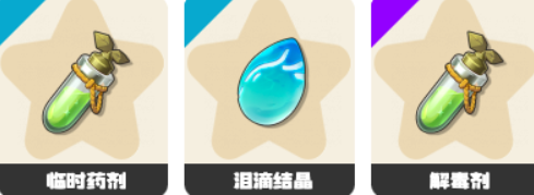 洛克王国世界药剂获取方法2