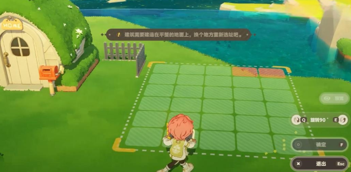 星布谷地房子建造攻略3