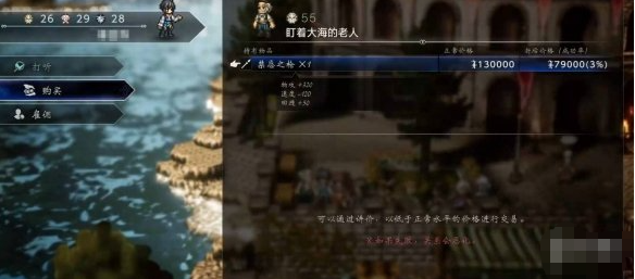 歧路旅人0禁忌之枪怎样获得(图4)