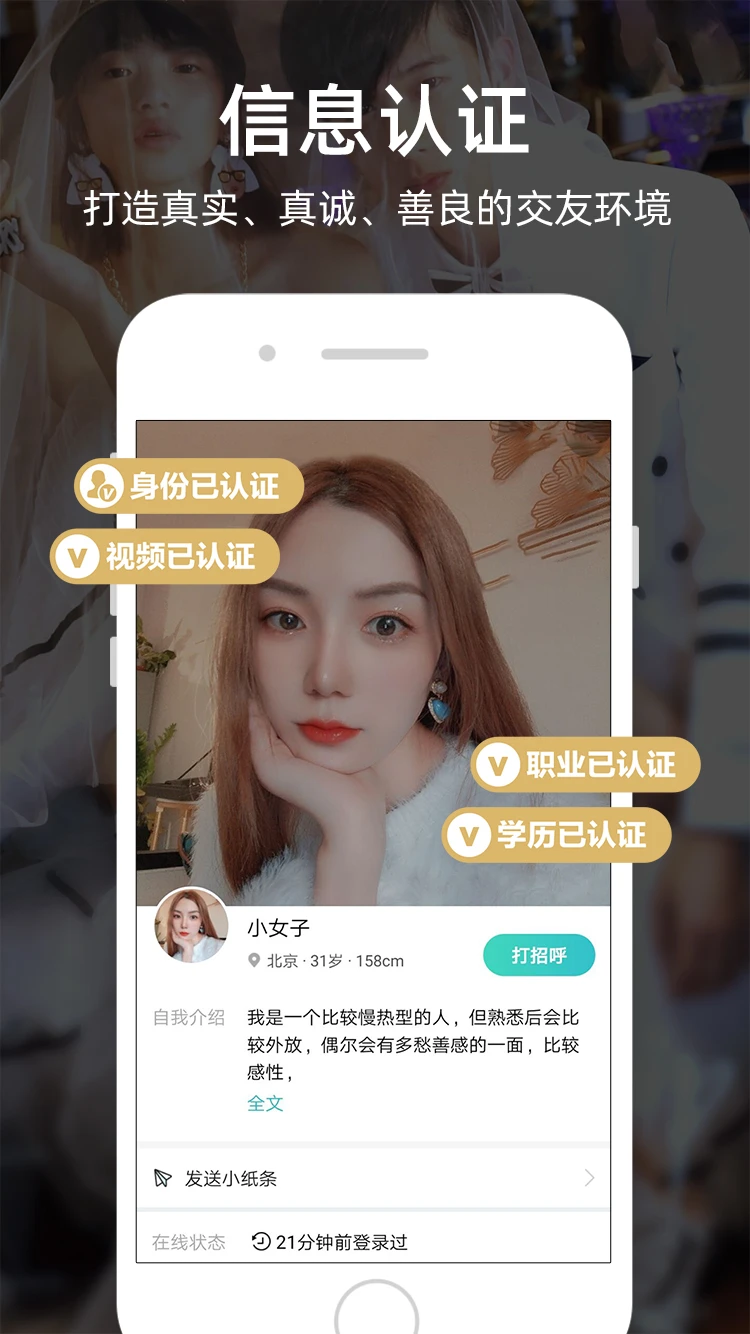 一伴婚恋 2026最新版