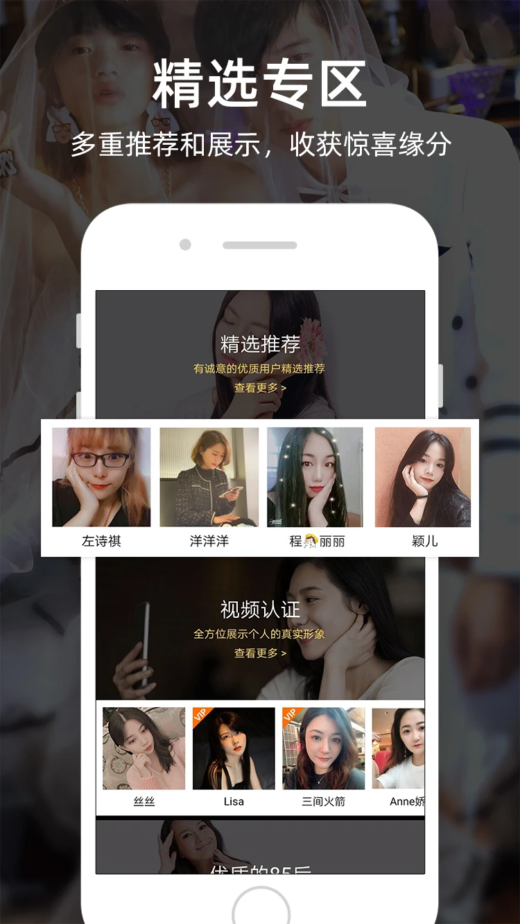 一伴婚恋 官网版