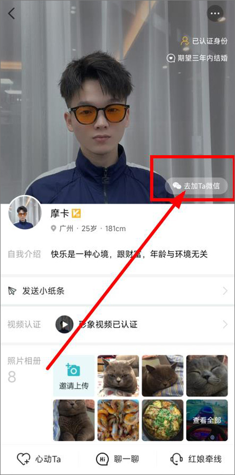 一伴婚恋 2026最新版(图3)