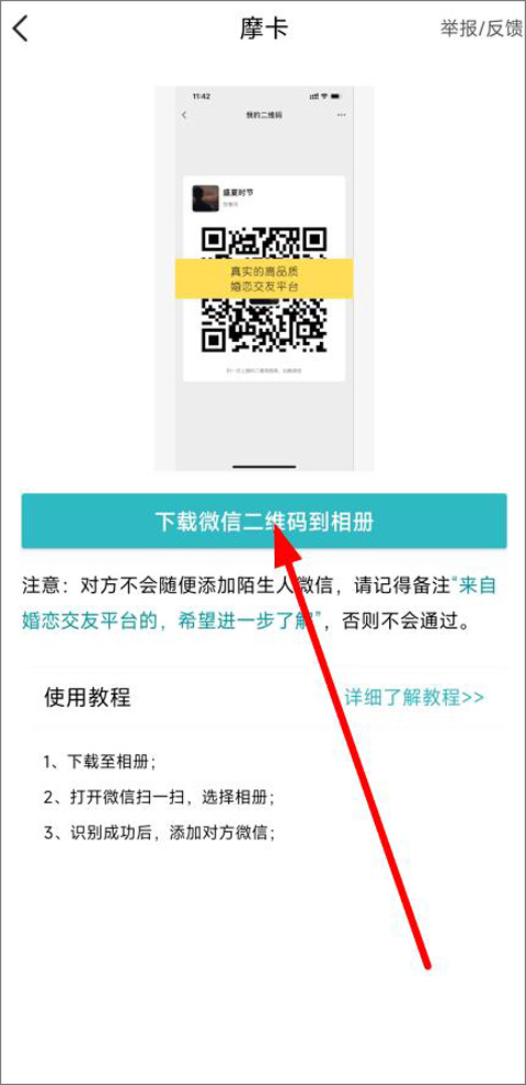 一伴婚恋 2026最新版(图4)