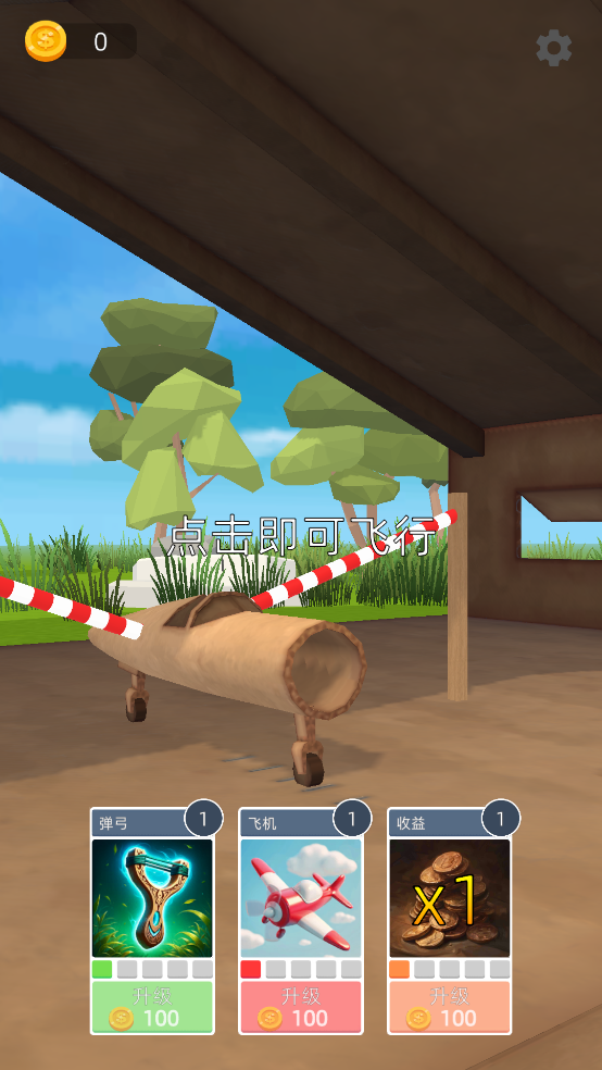 飞机模拟高手 （辅助菜单）(图5)