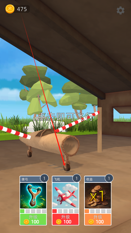 飞机模拟高手 （辅助菜单）(图7)