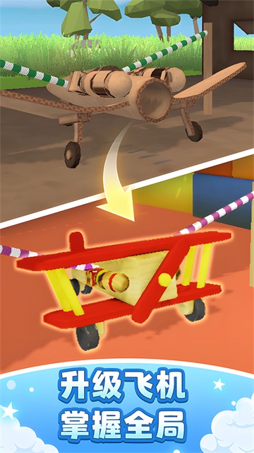 飞机模拟高手 (辅助菜单)