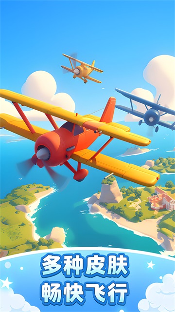 飞机模拟高手 (辅助菜单)