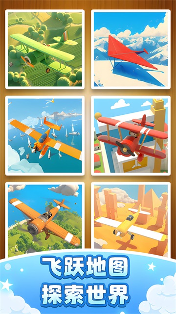 飞机模拟高手 (辅助菜单)