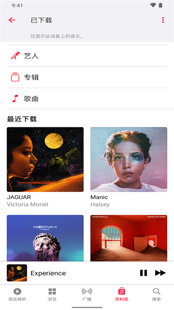 Apple Music 安卓版