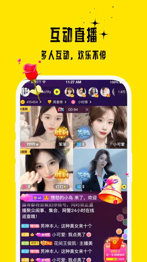 花间直播 官方正版