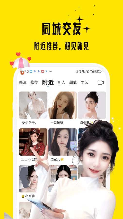 花间直播 官方正版