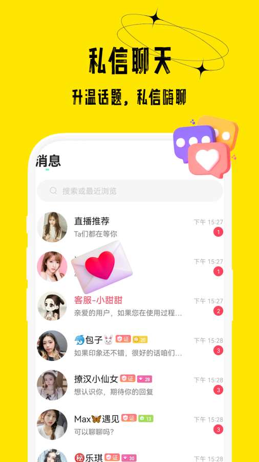 花间直播 官方正版