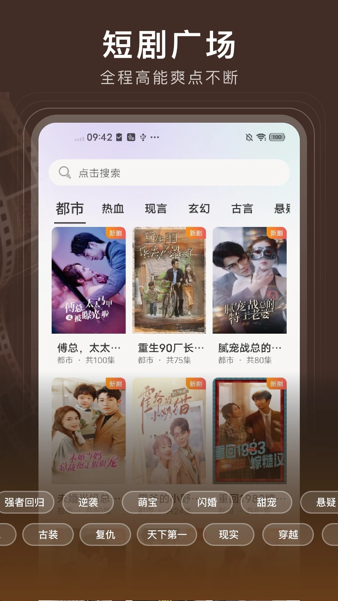 月亮免费短剧 安卓版