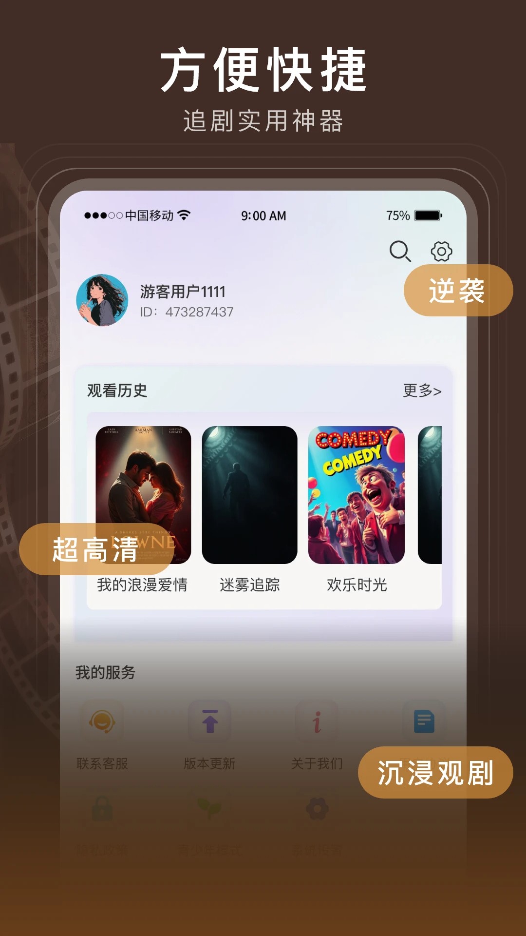 月亮免费短剧 安卓版(图1)