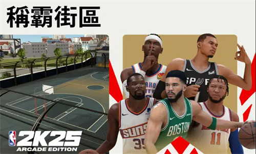 nba2k25 直装版(免费)