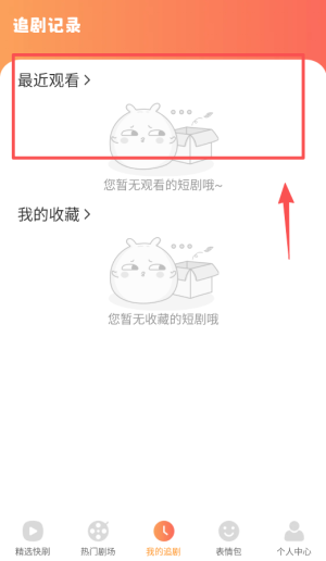 悟空免费短剧 正版(图5)