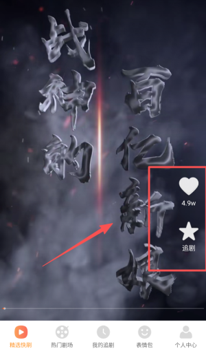 悟空免费短剧 正版(图4)