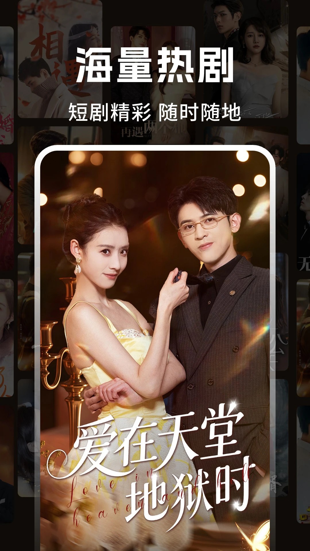 悟空免费短剧 正版(图1)