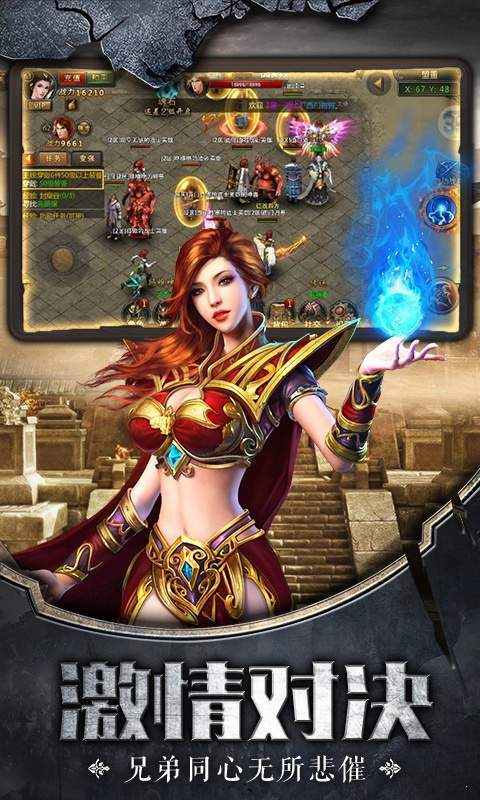 新开传奇中变(图3)