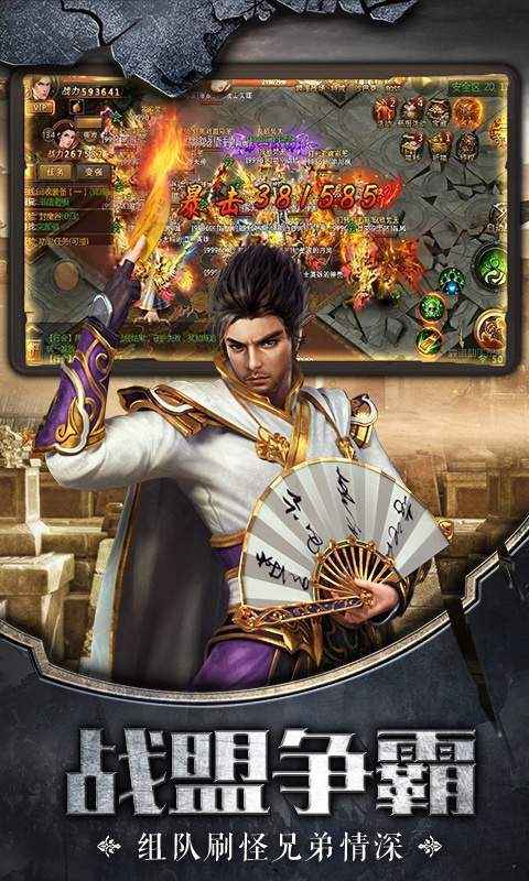 新开传奇中变(图2)