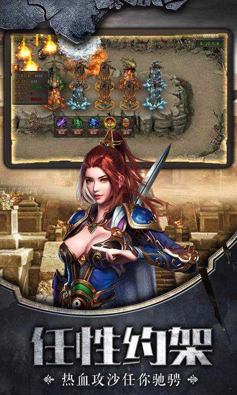 新开传奇中变(图1)