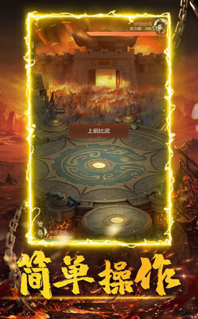 变态传奇单职业攻版(图1)