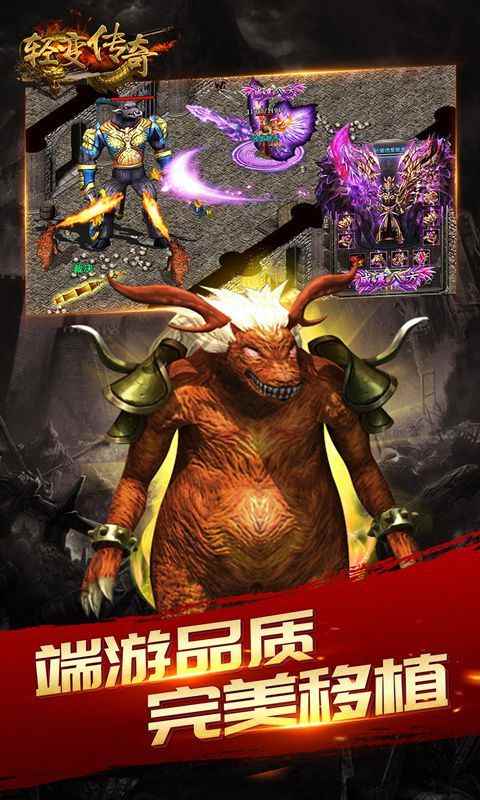 新开轻变传奇(图1)