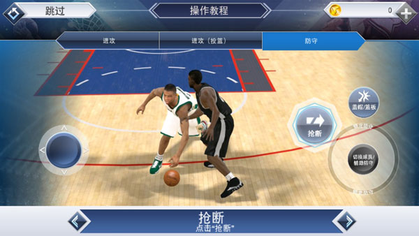 NBA 2K20手游安卓版下载(图11)