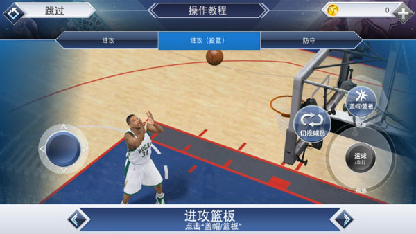 NBA 2K20手游安卓版下载(图10)
