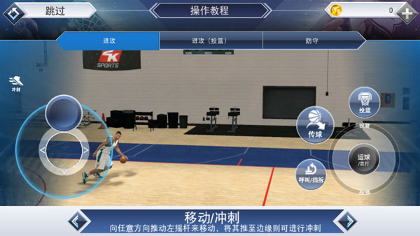 NBA 2K20手游安卓版下载(图9)