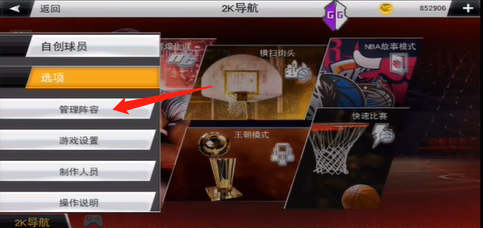 NBA 2K20手游安卓版下载(图2)