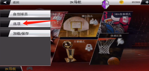 NBA 2K20手游安卓版下载(图1)