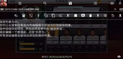 NBA 2K20手游安卓版下载(图4)