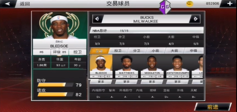 NBA 2K20手游安卓版下载(图7)