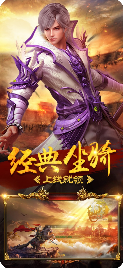 传奇超变版本(图1)