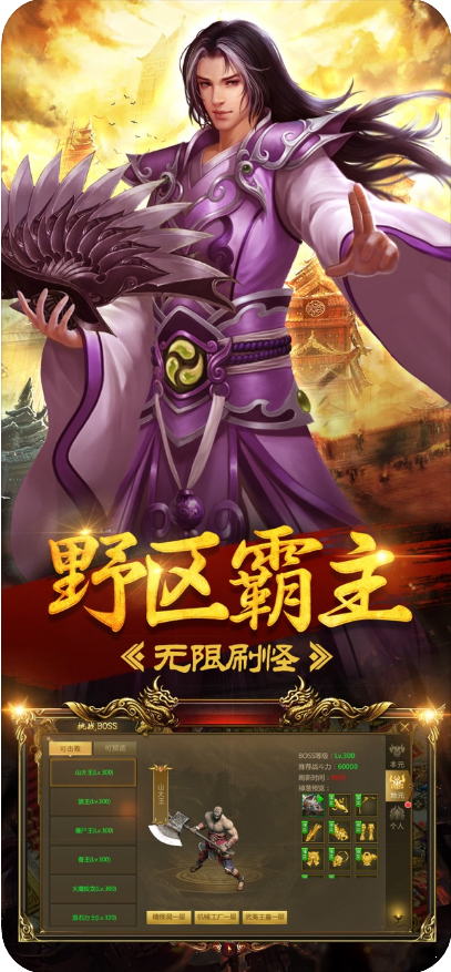 传奇超变版本(图3)