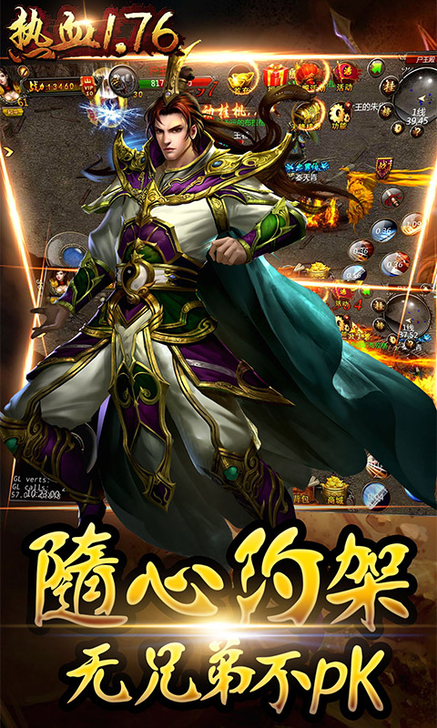 1.76蓝魔究极传奇