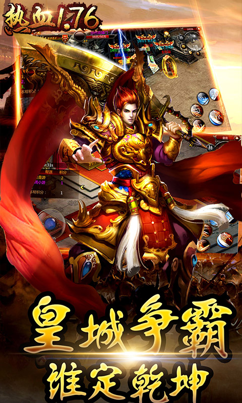 1.76蓝魔究极传奇