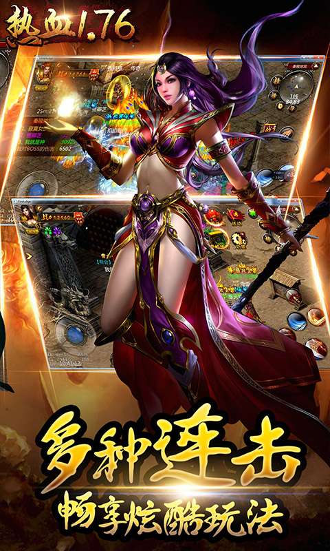 1.76蓝魔究极传奇