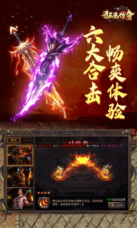 狂暴传奇在线版