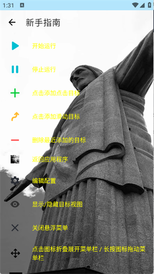 刀剑连点器 5.0(至尊)