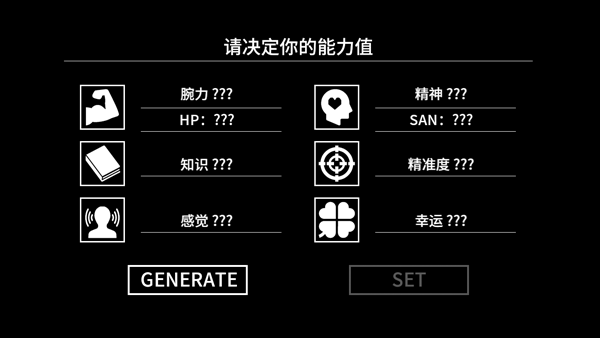 克苏鲁神话疯狂低语 完整版(图3)
